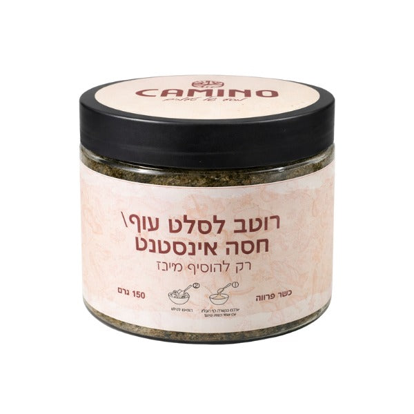 רוטב לסלט חסה אינסטנס
