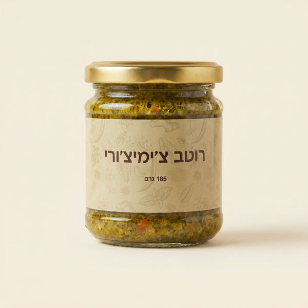 רוטב צ׳ימיצ׳ורי