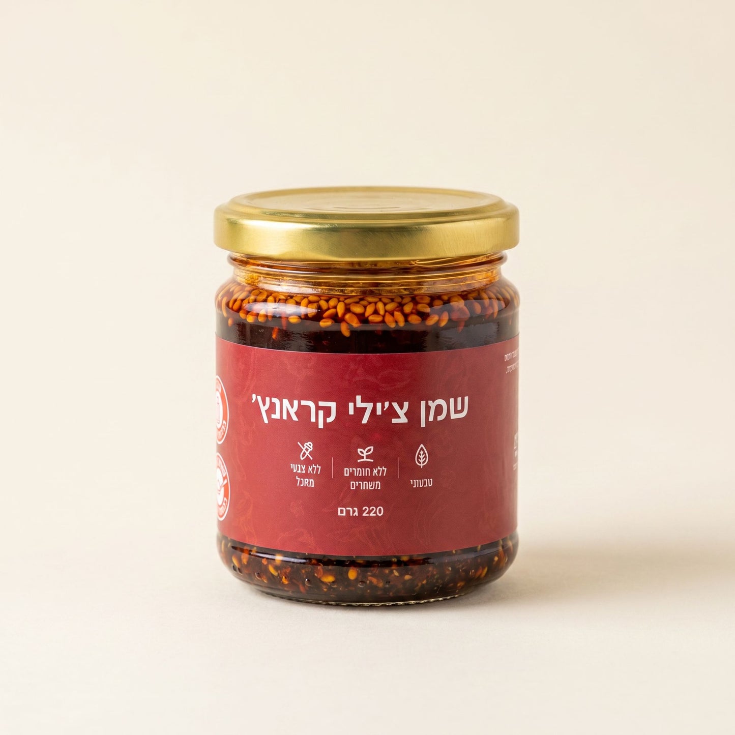 שמן צילי קראנץ