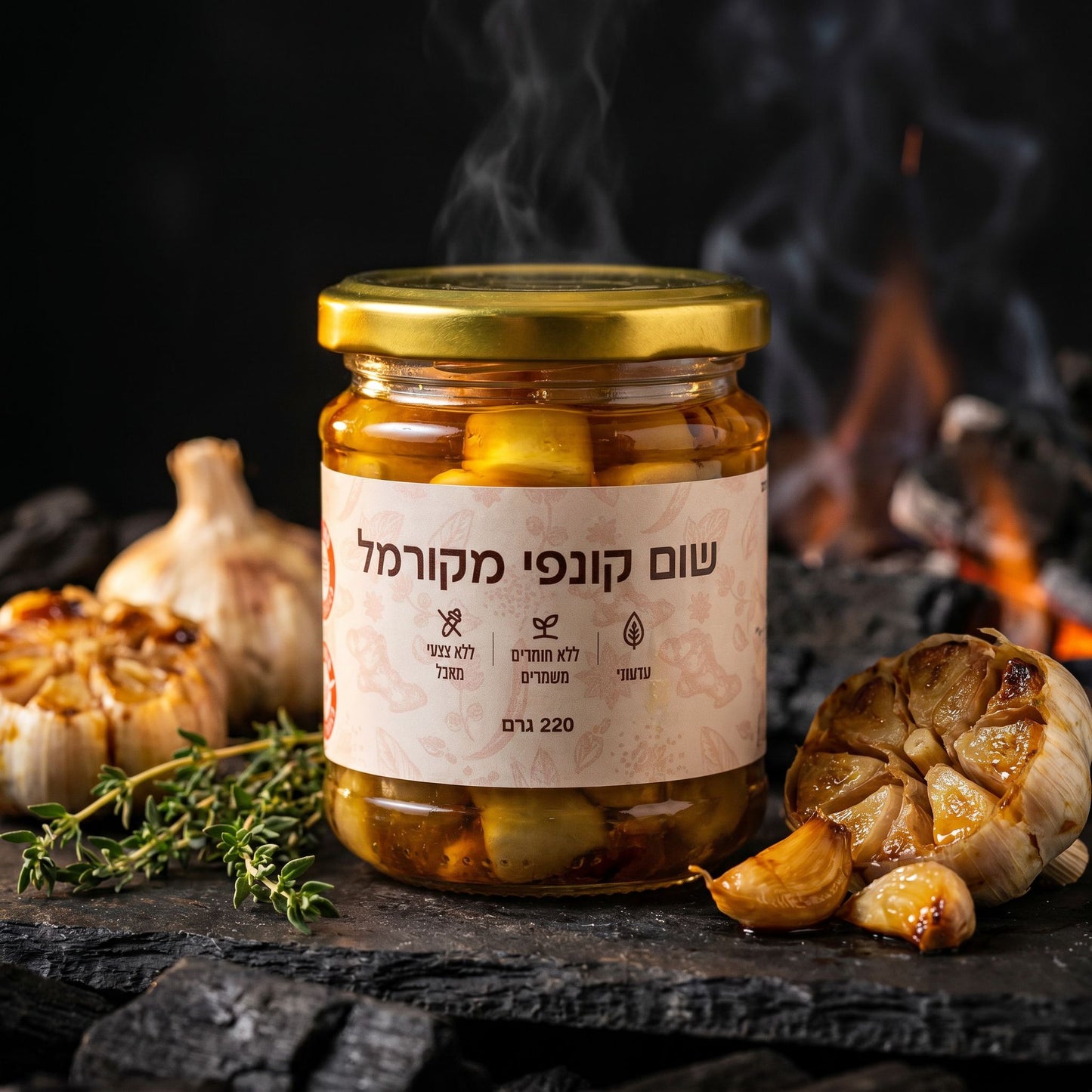 שום קונפי מקורמל