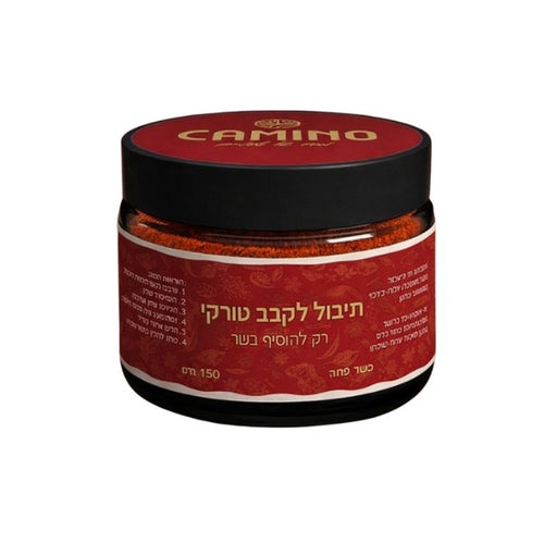 תיבול לקבב טורקי