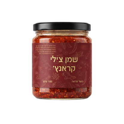 שמן צילי קראנץ