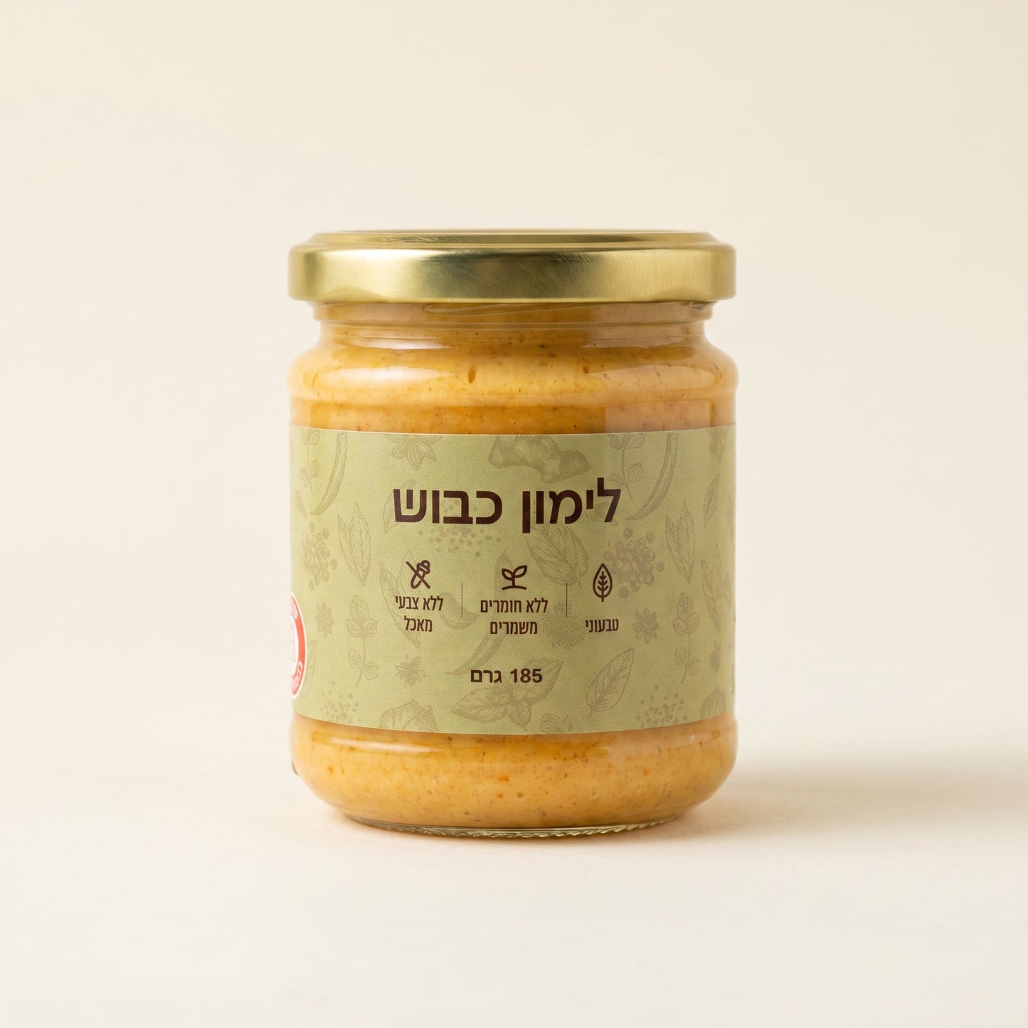 ממרח לימון כבוש