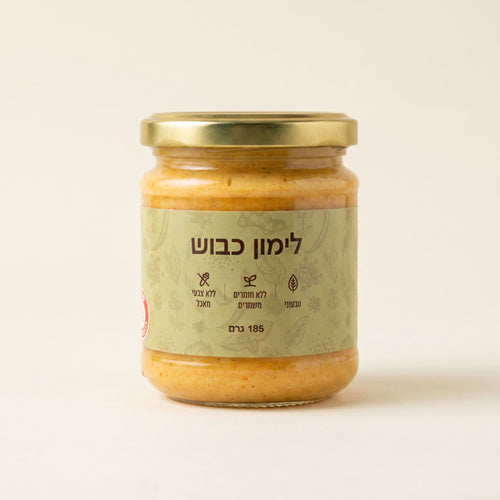 ממרח לימון כבוש