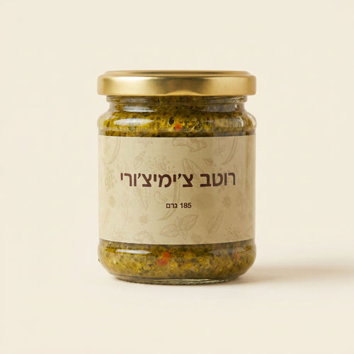 רוטב צ'ימיצ'ורי