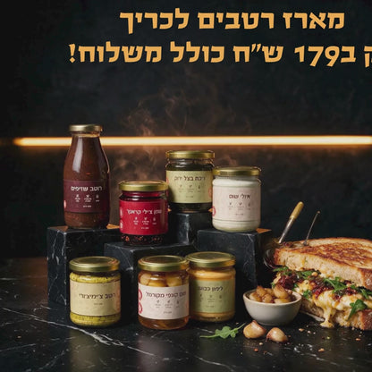 מארז בוטיק לכריך